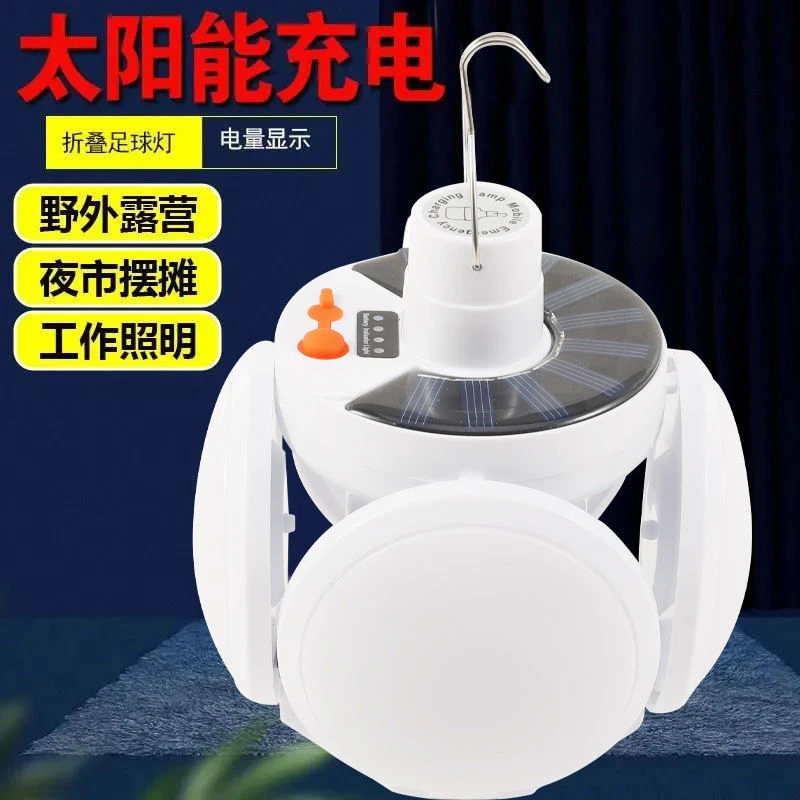 折叠太阳能灯可充电灯泡户外夜市灯超亮充电灯室外灯足球灯照明