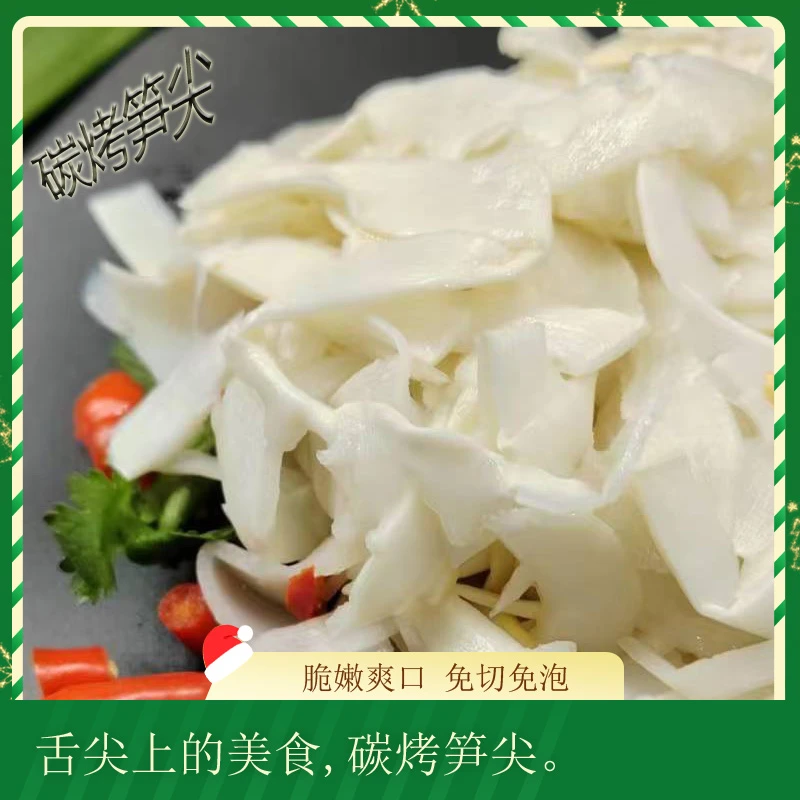 炭烤竹笋脆鲜嫩清香笋尖笋丝250g/包免切免泡传统农家特产4包