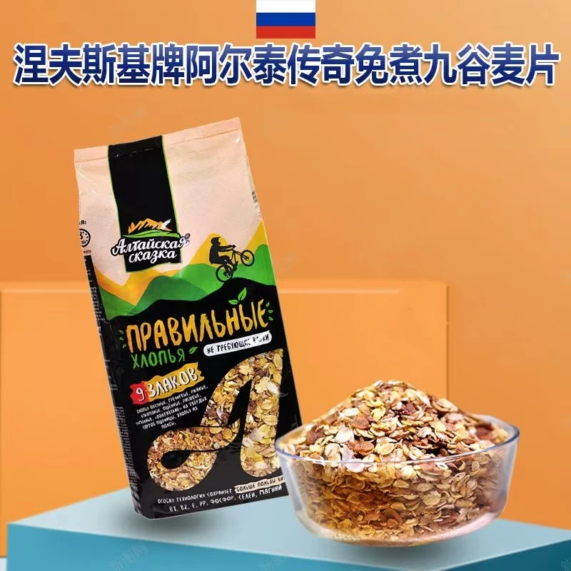 【4袋】俄罗斯原装进口涅夫斯基牌阿尔泰传奇免煮九谷麦片400g/袋