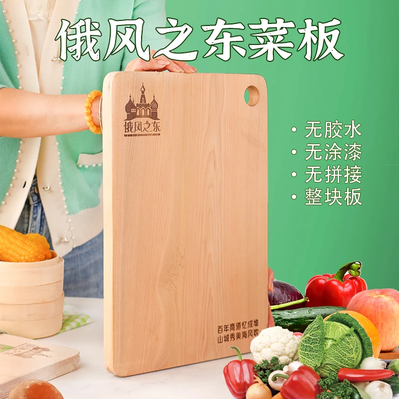 俄罗斯枫桦原木独板菜板一块（俄罗斯原木国内加工）