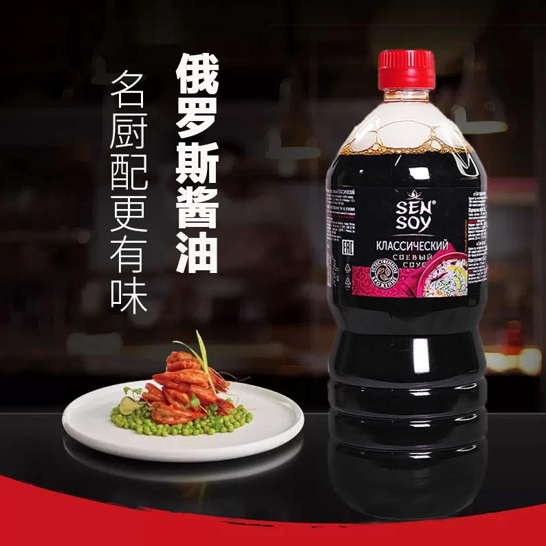 俄罗斯原装进口酱油经典酿造原汁调味品1000ml/瓶