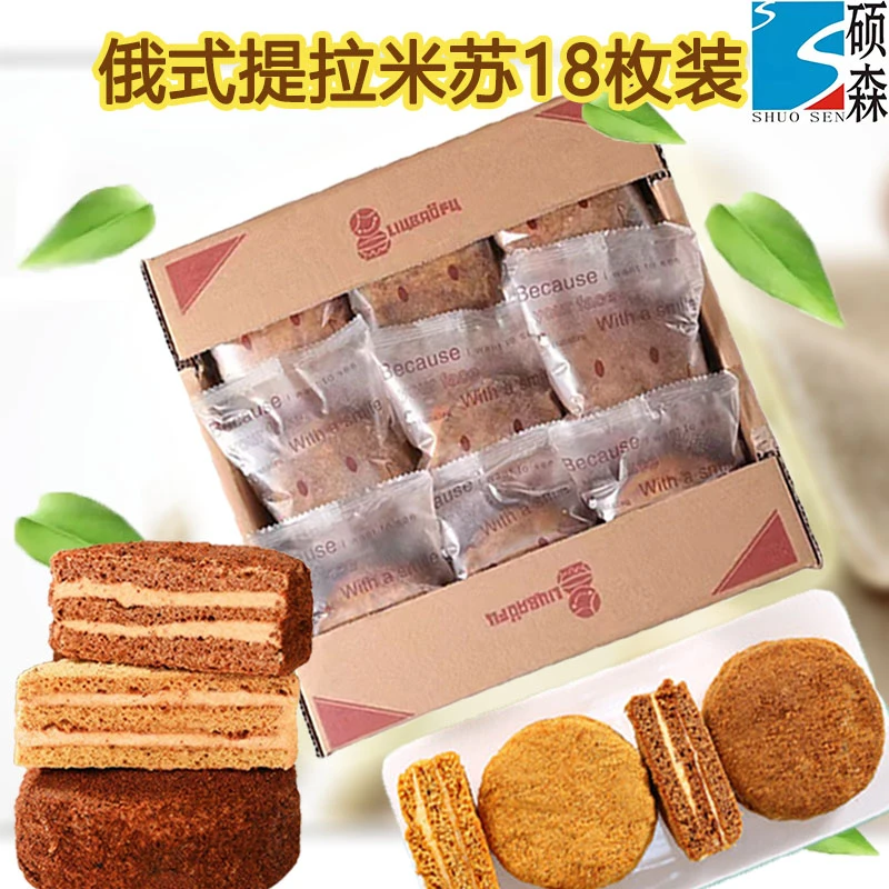 俄式迷你提拉米苏（原味）（可可味）（双拼口味）60gX18枚/箱=1080克