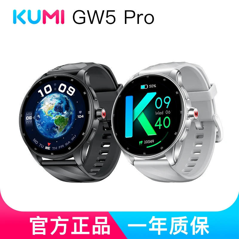 【仁汇优品C】KUMI库觅 GW5 PRO多功能运动离线支付长续航智能手表