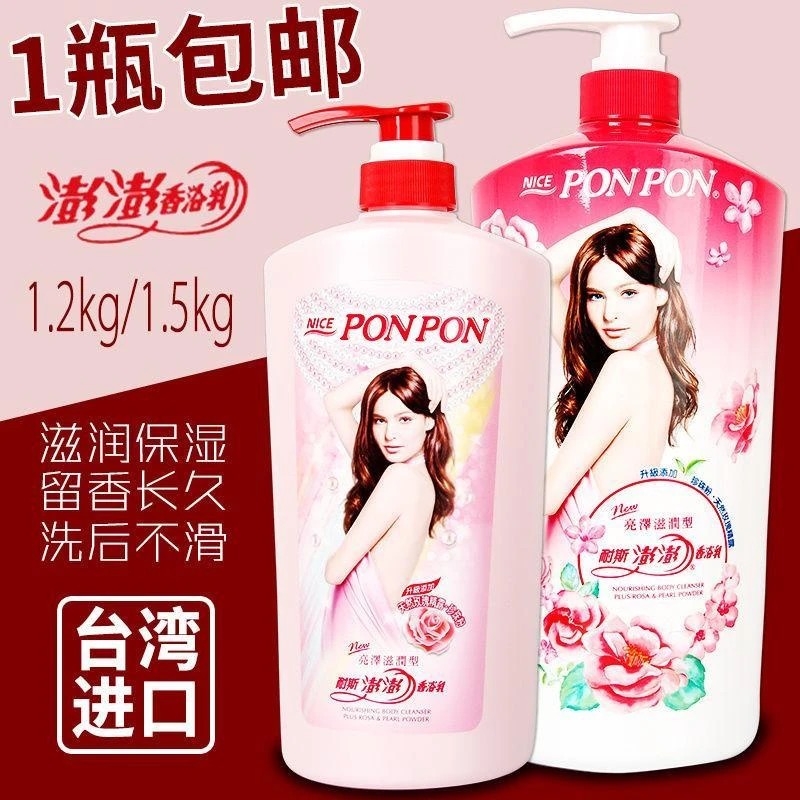 原装进口澎澎大容量正牌亮泽滋润彭彭香浴乳珍珠花香润肤滋养香氛