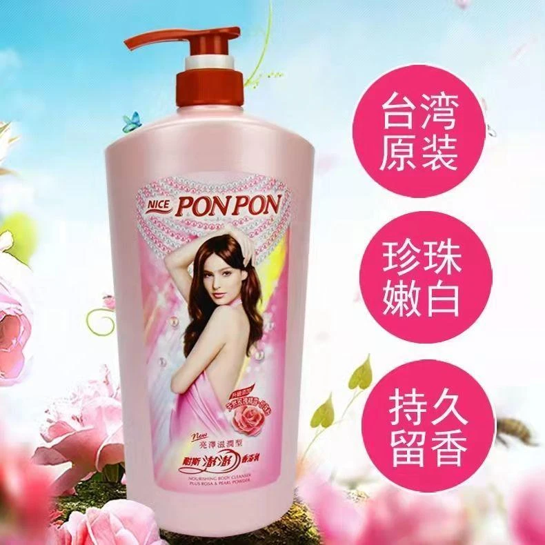 台湾进口耐斯澎澎沐浴露彭彭玫瑰珍珠美肌亮泽滋润香浴乳持久留香