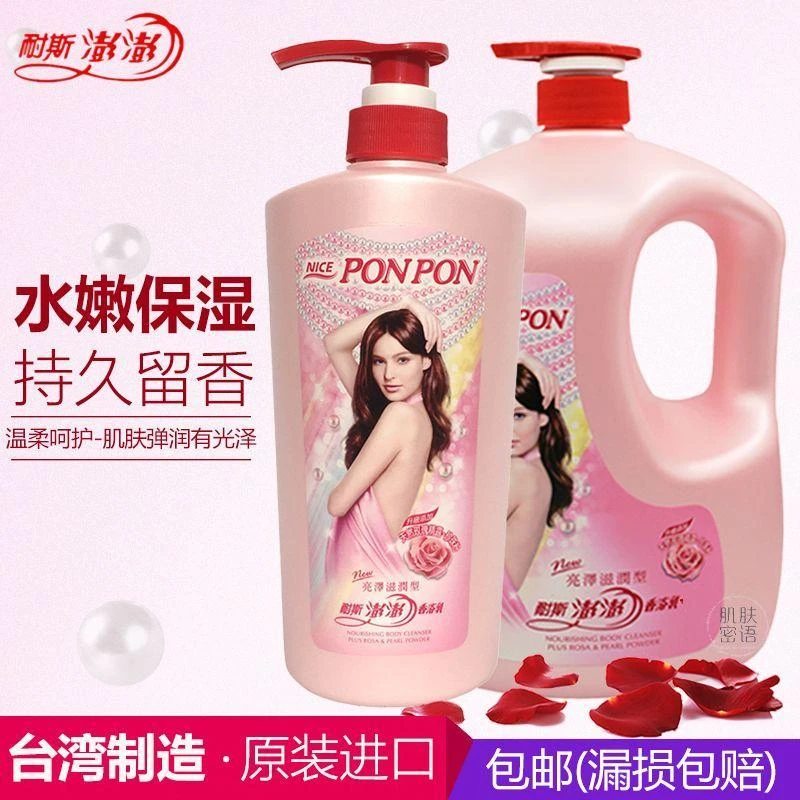 柔顺原装进口耐斯澎澎弹润滋润沐浴露香体持久留香沐浴弹水洗学生