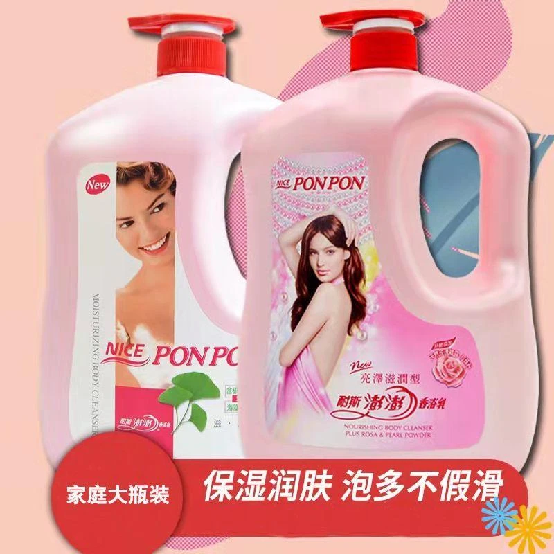 润肤澎澎瓶装香氛男女原装沐浴乳滋润保湿香水香氛留香家庭装女士