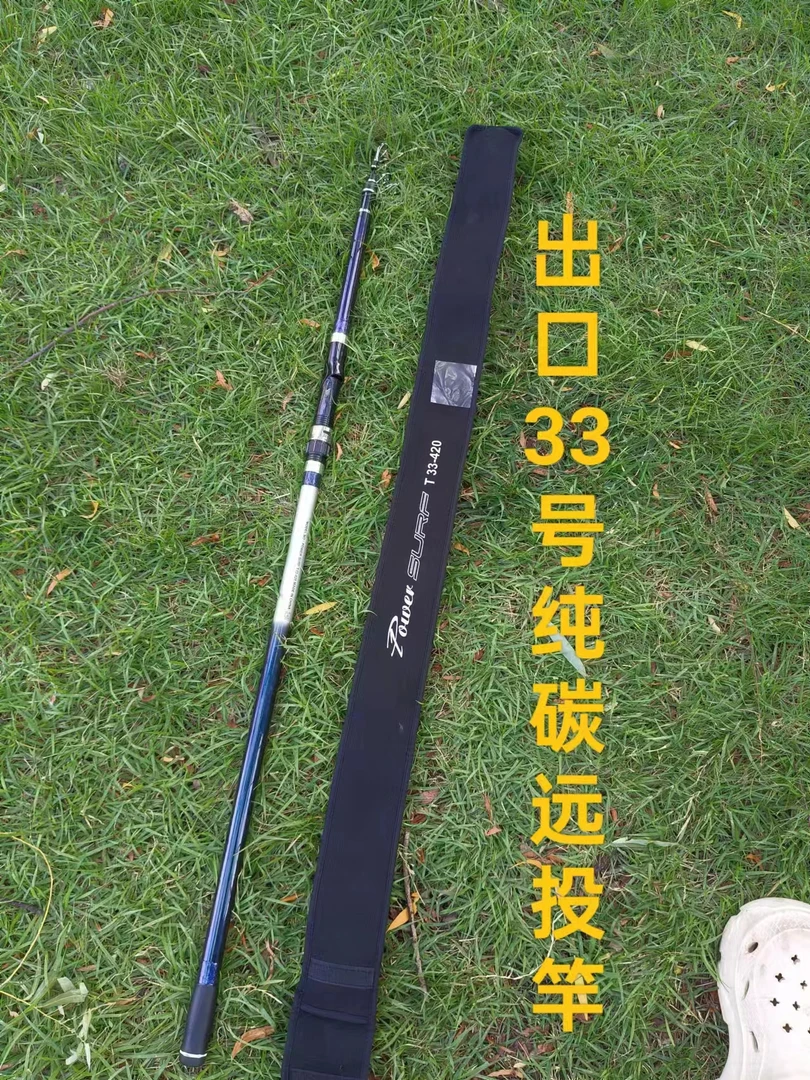银棍33号3.6/3.9/4.2/4.5米远投竿抛竿高碳投钓竿矶钓竿海竿鱼竿