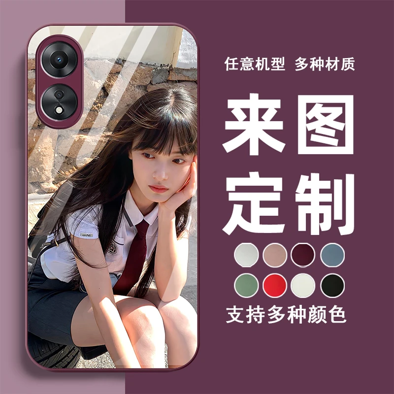 OPPO可爱A58手机壳来图定制DIY网红照片情侣PHJ110全包5g玻璃壳