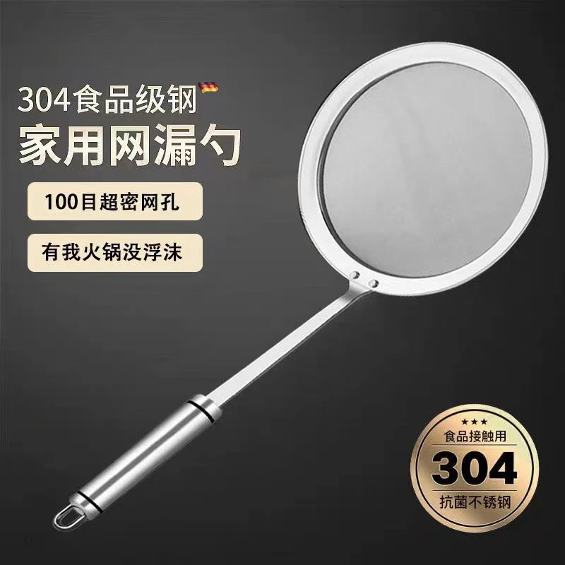 304不锈钢漏勺商用家用油炸火锅厨房油鼓漏过滤油网勺捞篱