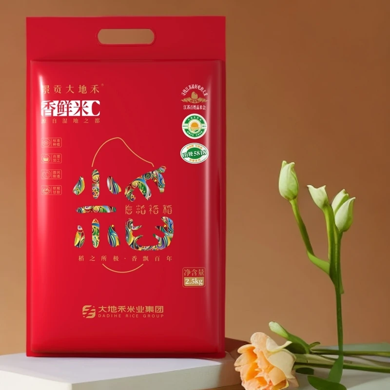 大地禾匠心现碾大米2.5kg香鲜米拍一发二