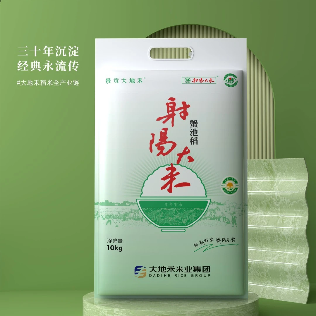 经典射阳大米10kg新米现磨源头工厂大地禾优质苏北米Q弹有嚼劲