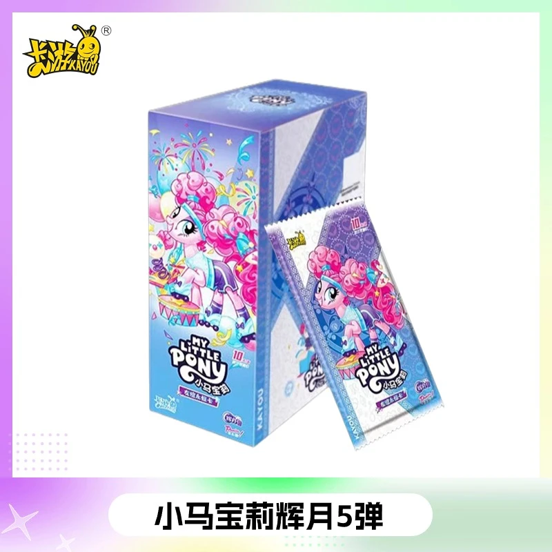 【拆包•友谊•找马】卡游小马宝莉-辉月包5弹收藏卡牌盲盒（默认代拆）