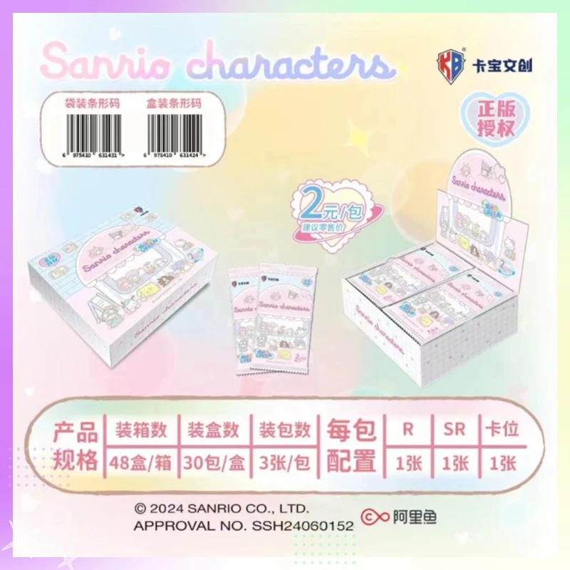 【平拆】卡宝文创三丽鸥2弹2元包收藏卡牌盲盒（默认代拆）