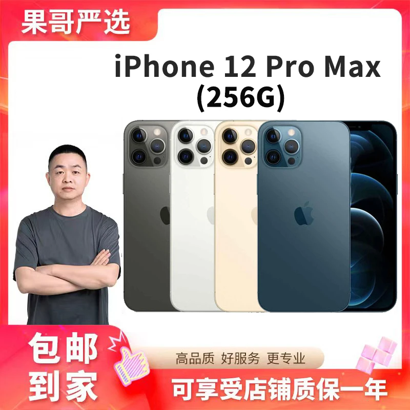 95新 【24期免息】苹果iPhone 12Pro Max 正品更换全新品牌电池 L