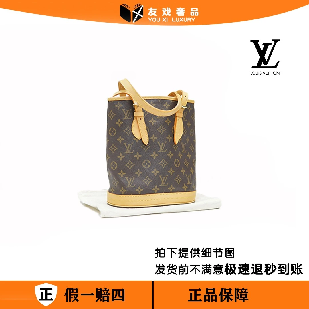 95新 友戏奢品 LV中古水桶包（小）/001/hpp/LV经典二手包中古包