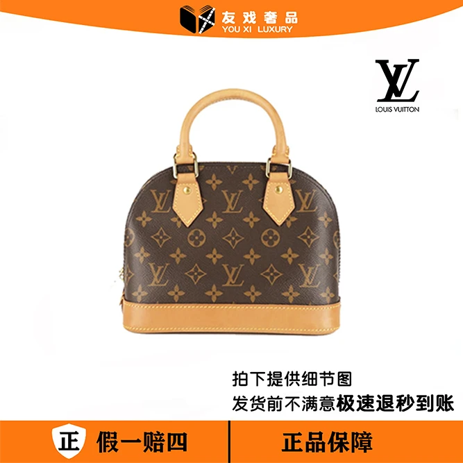 99新 LouisVuitton/路易威登 Alma贝壳BB(老花)hpp/经典女士包