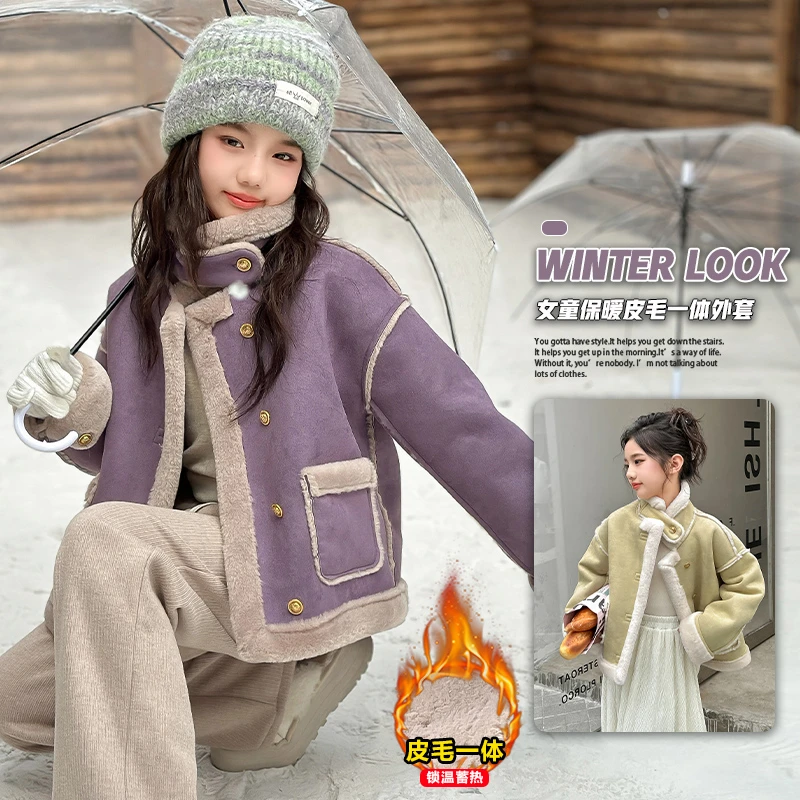 女童加厚羊羔绒外套秋冬2024新款儿童皮毛一体女大童冬季加绒上衣