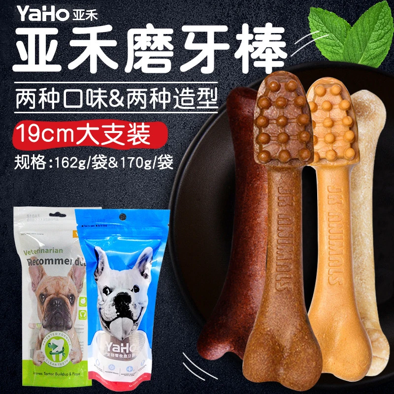 亚禾磨牙棒狗狗零食单支大号鸡肉牛肉味咬胶棒洁齿骨训狗专用零食