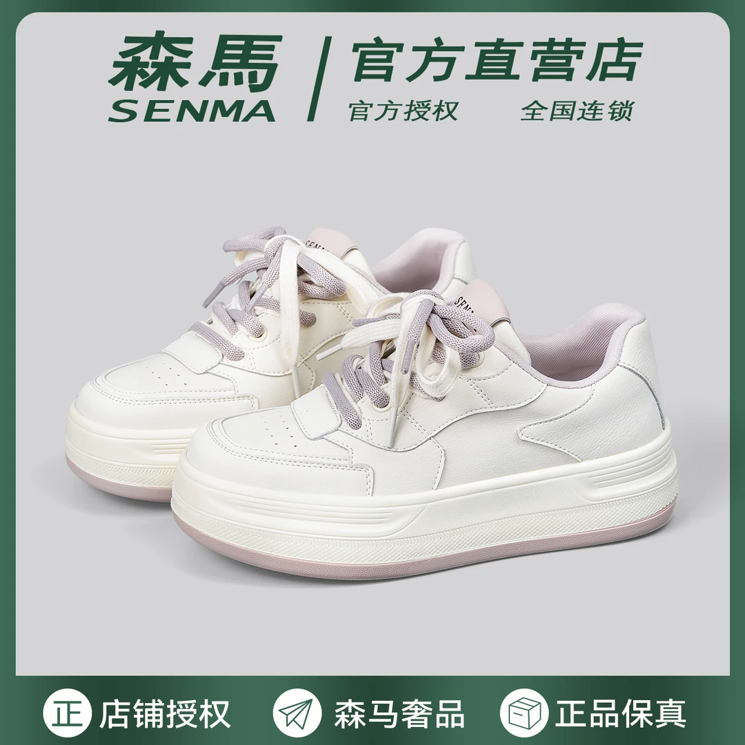 SENMA森马女鞋2025春秋新款小白鞋厚底软面韩版ins学生百搭运动鞋