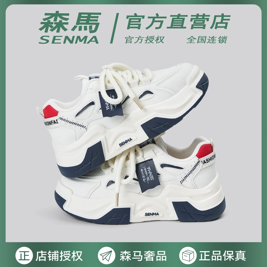森马小白鞋2024新款百搭韩版学生运动鞋网红ins潮流厚底休闲板鞋