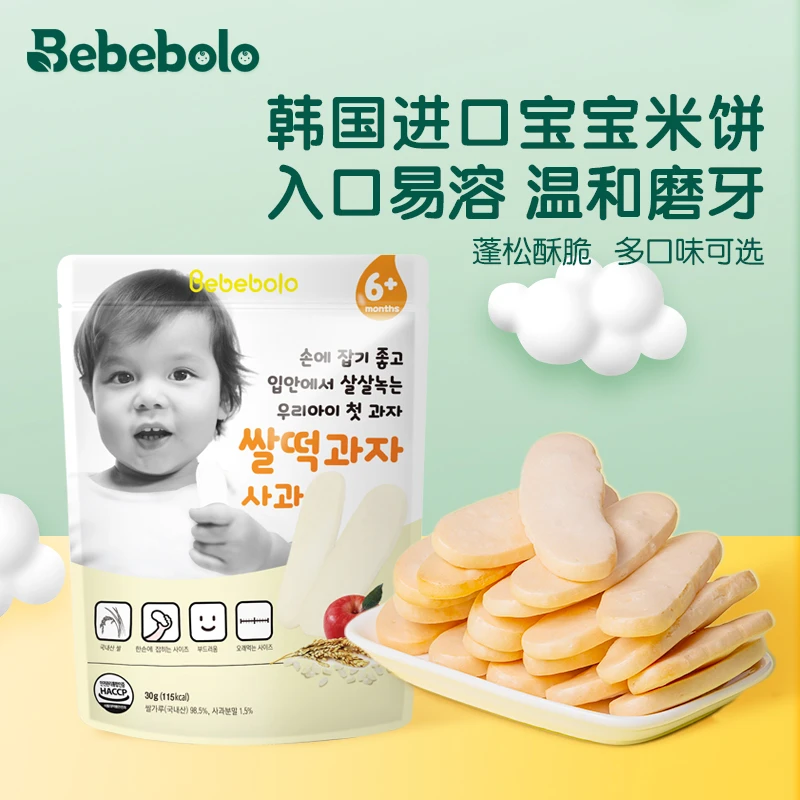 Bebebolo【官方正品】米饼韩国进口宝宝零辅食磨牙棒饼干大米饼30g