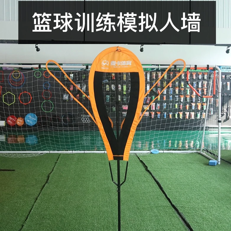 专业篮球体育训练障碍物篮球防守假人耐用干扰人墙投篮训练器材