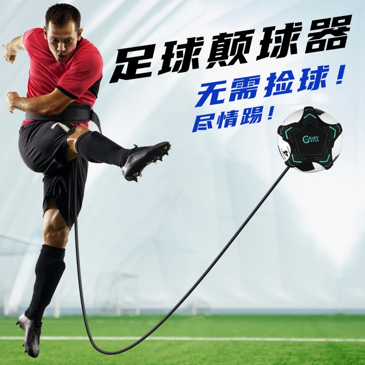 颠球带足球颠球训练器控球袋练球回弹练习足球训练装备品颠球神器