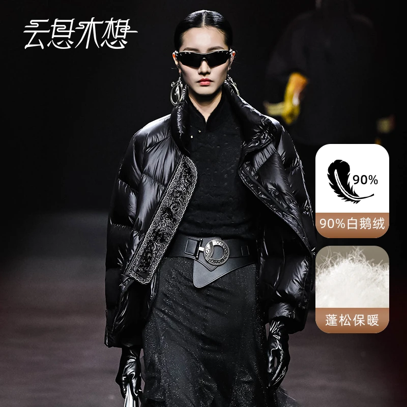 Ysimo-X云思木想 凤舞流云 无胆直充90白鹅绒羽绒服12186