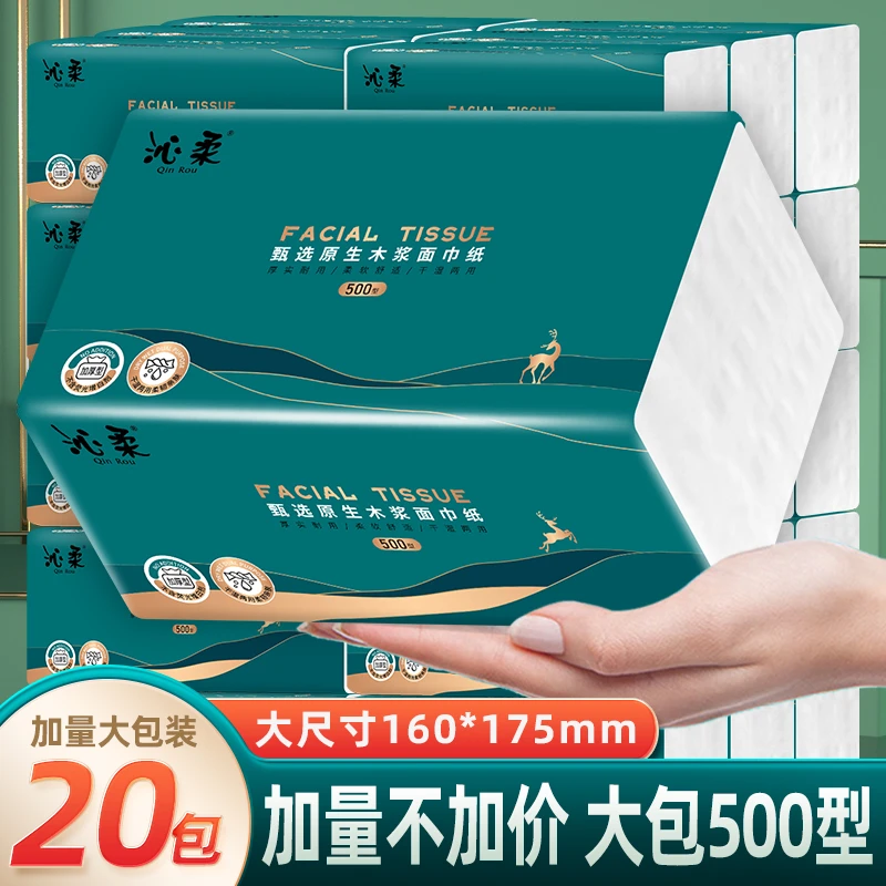 沁柔小鹿系列抽纸纸巾面巾纸五层加厚整箱20大包可湿水家庭实惠装