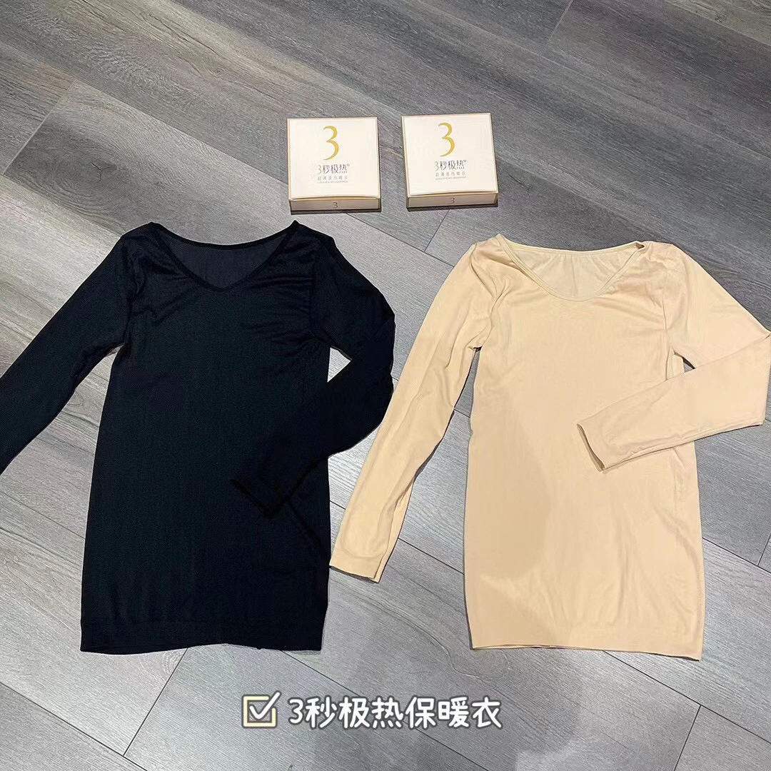 大美小美 （香香发热买一送一）三秒内搭长袖