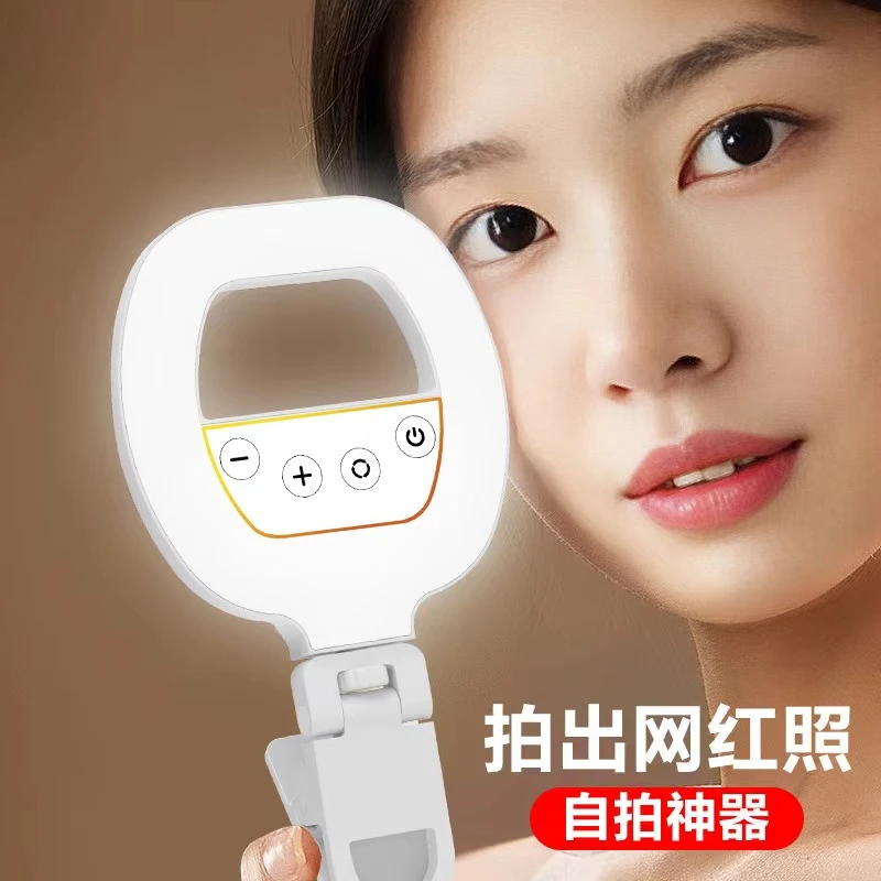 手机补光灯便携式手机自拍夹子灯充电圆环型美颜自拍口袋补光灯