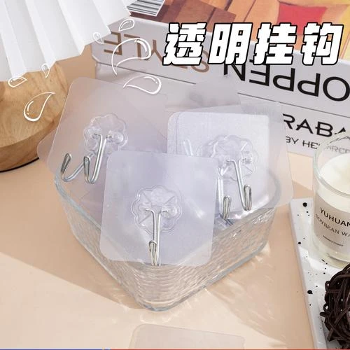 【到手30个】无痕挂钩免打孔粘钩强力贴挂钩免钉防水透明家用