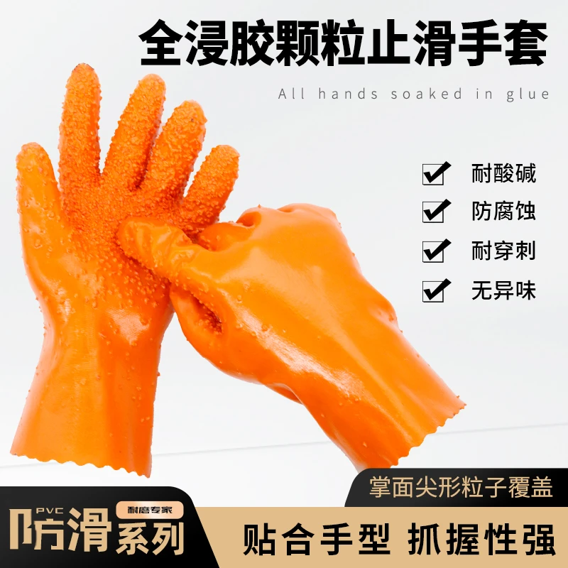 劳保手套耐磨止滑塑胶皮橡胶全胶防水耐油防滑杀鱼耐酸碱星宇颗粒