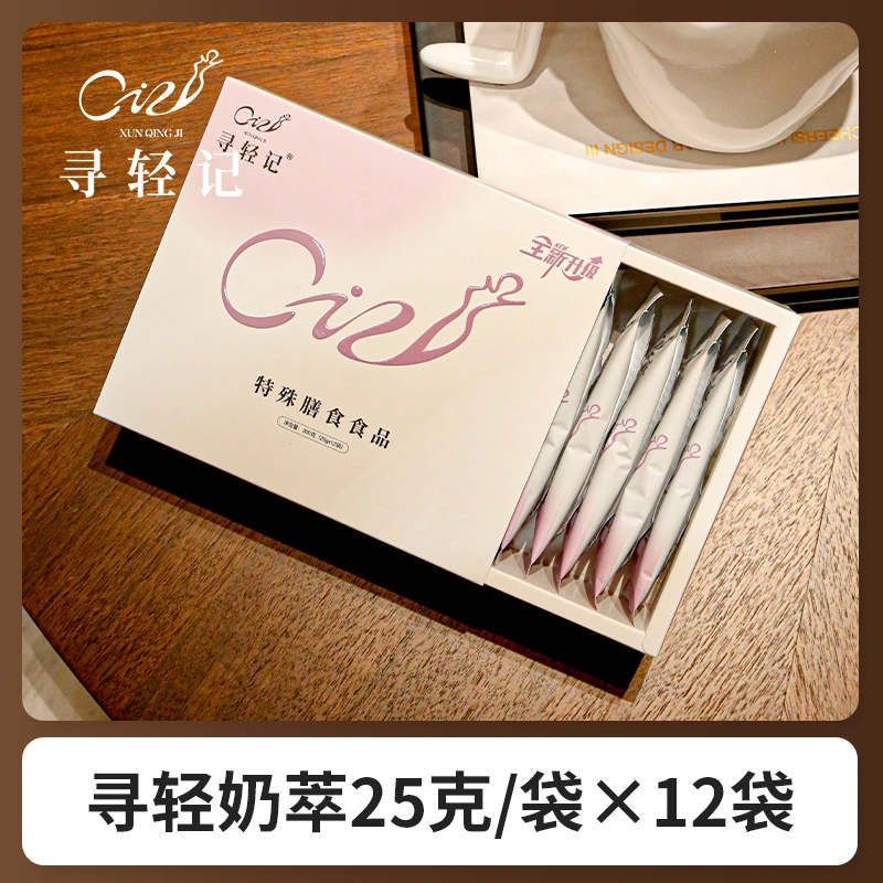 寻轻奶萃膳食一盒、两盒、四盒、八盒