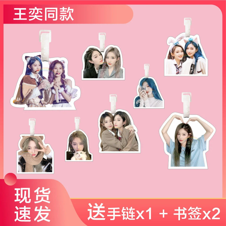 王奕SNH48行李牌书包挂件钥匙扣吊牌挎背包旅行箱挂饰品链坠周边