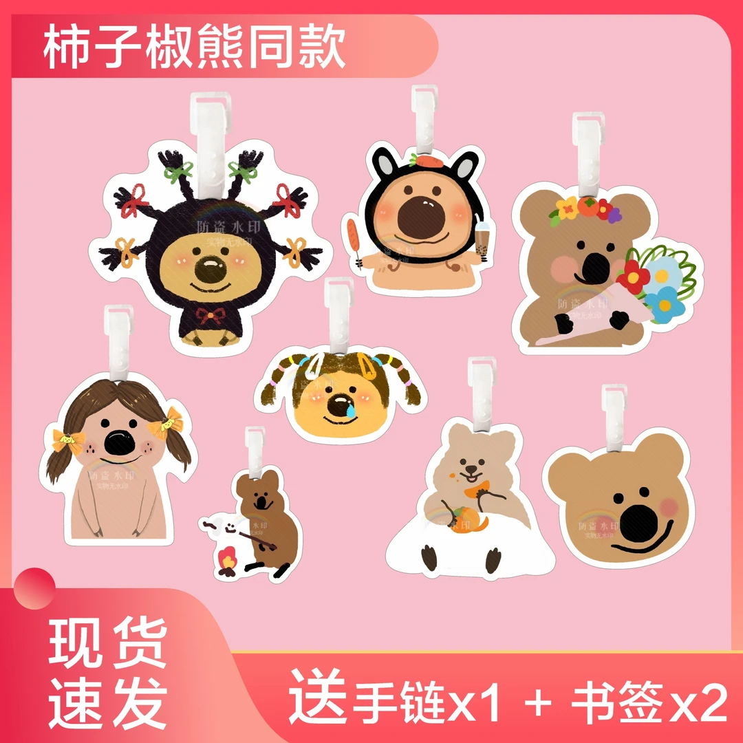 柿子椒熊行李牌书包挂件背包钥匙扣礼物行李箱登机吊牌挂饰链周边