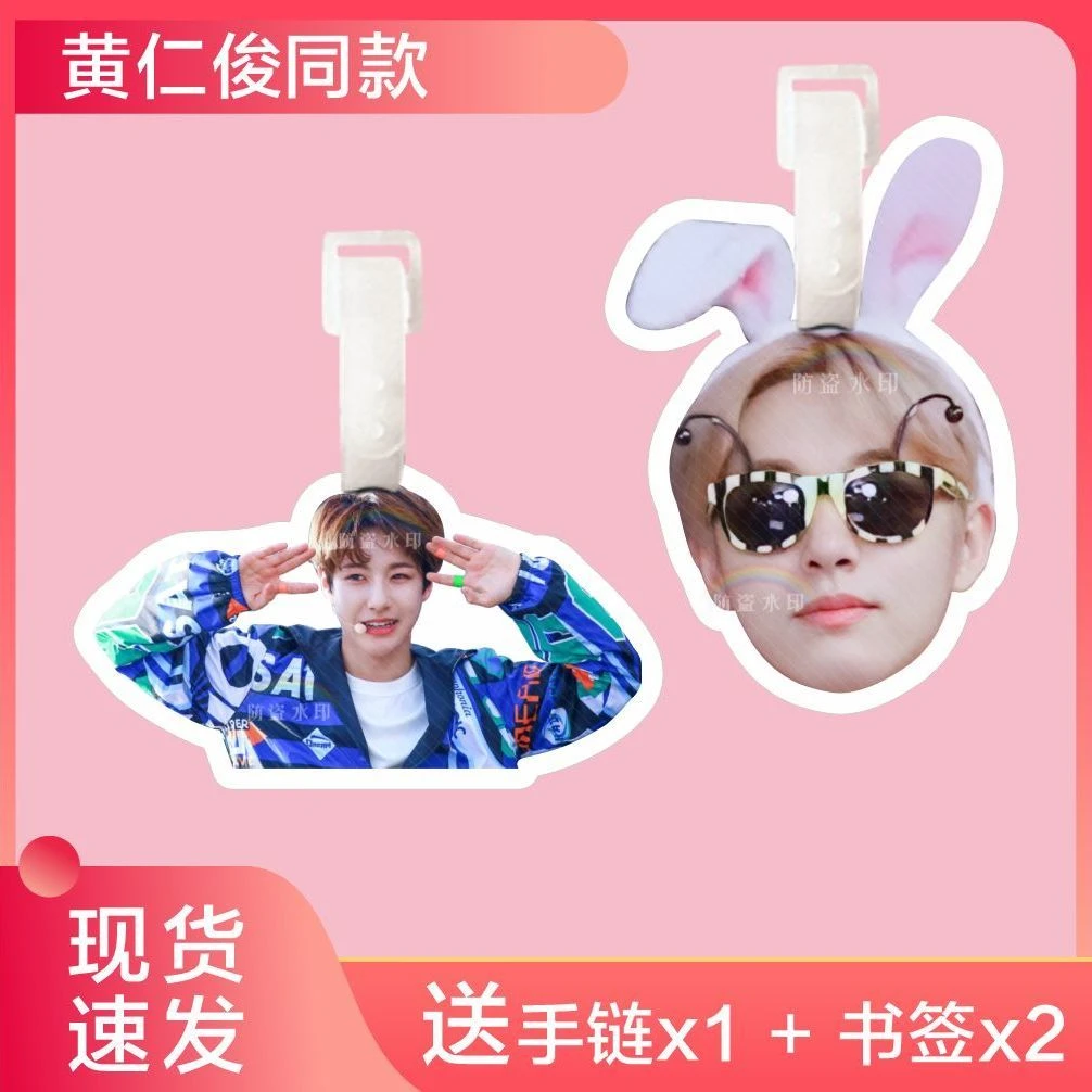 黄仁俊NCT行李牌书包挂件背包钥匙扣女可爱吊牌挂饰链坠应援周边