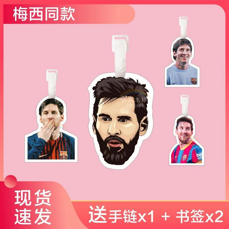 梅西利昂内尔行李牌书包挂件钥匙扣吊牌背包旅行箱挂饰品链坠周边
