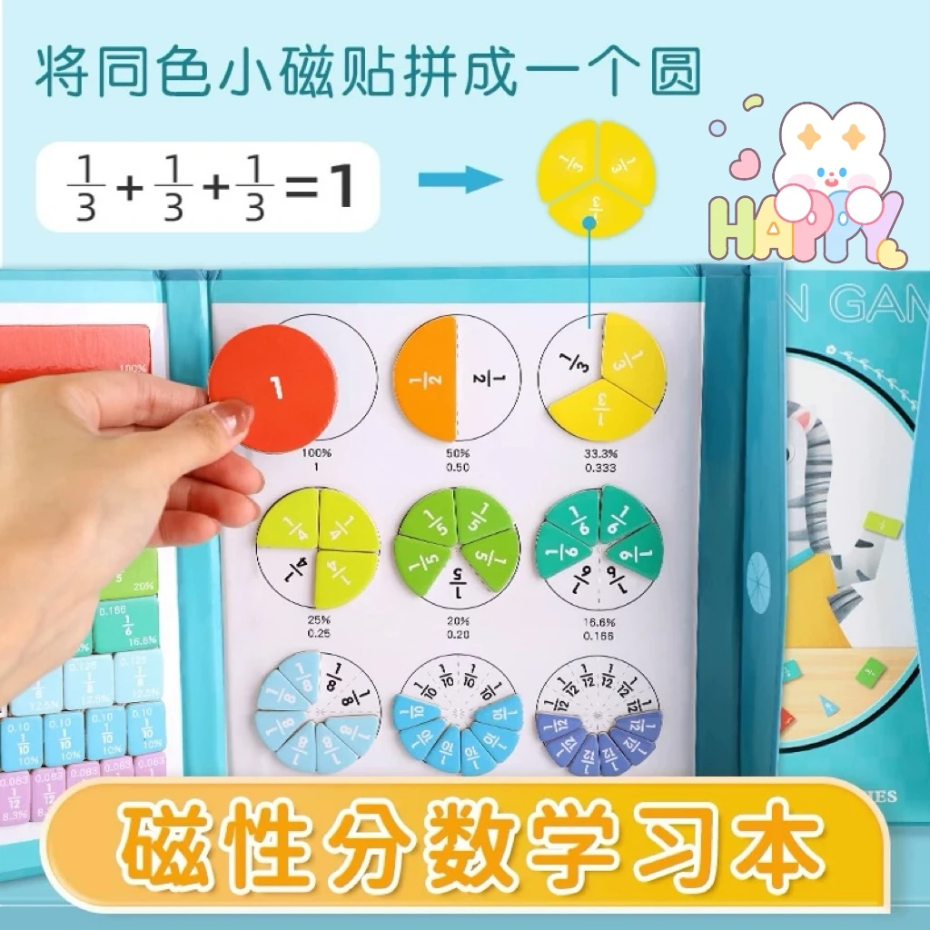 磁性分数学习教具小学数学三五年级盘的初步认识圆块演示器加减法