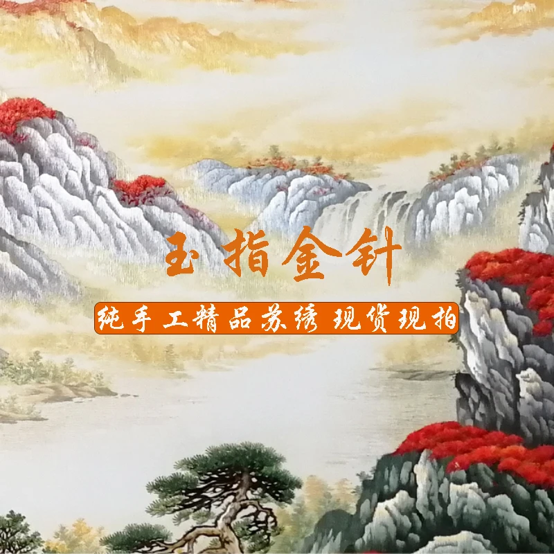 纯手工苏绣成品挂画 直播间下单专用链接