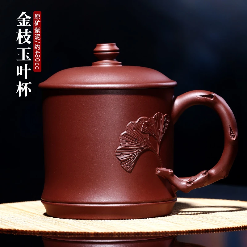 宜兴原矿紫砂盖杯金枝玉叶