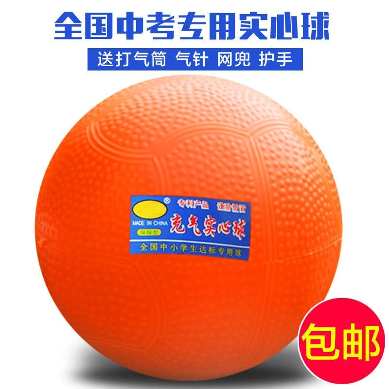 充气实心球2KG中小学生中考训练比赛专用达标1公斤橡胶颗粒防滑球