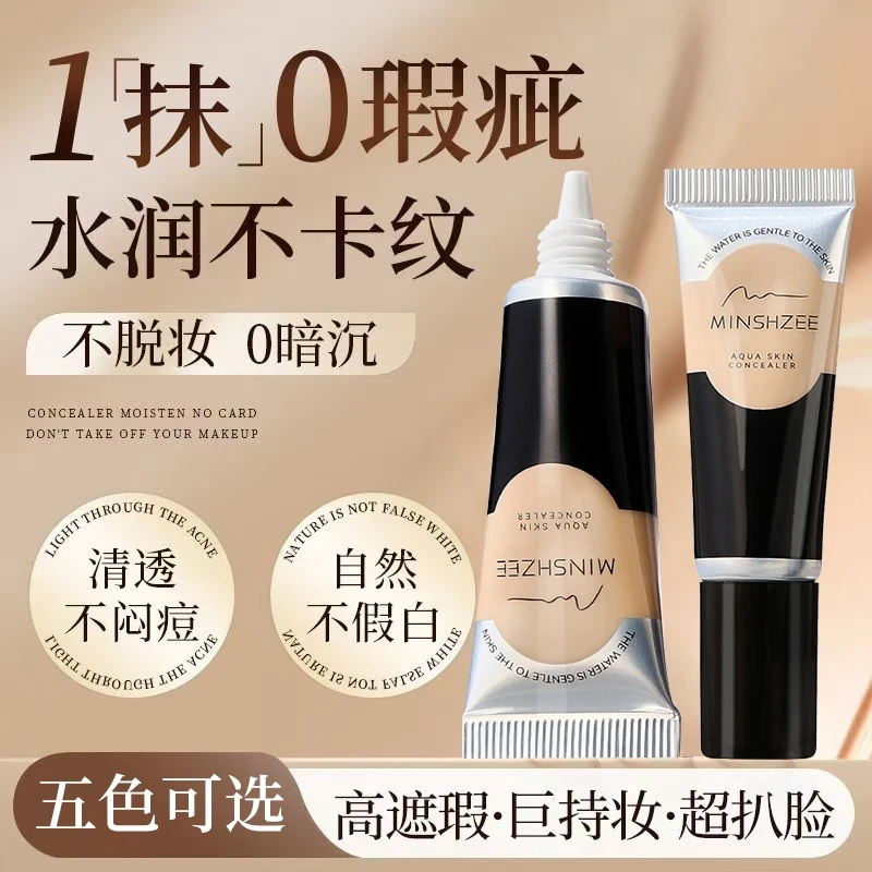 茗希芝【送粉扑】化妆师专用遮瑕膏遮纹身黑眼圈斑点持久不脱妆推荐