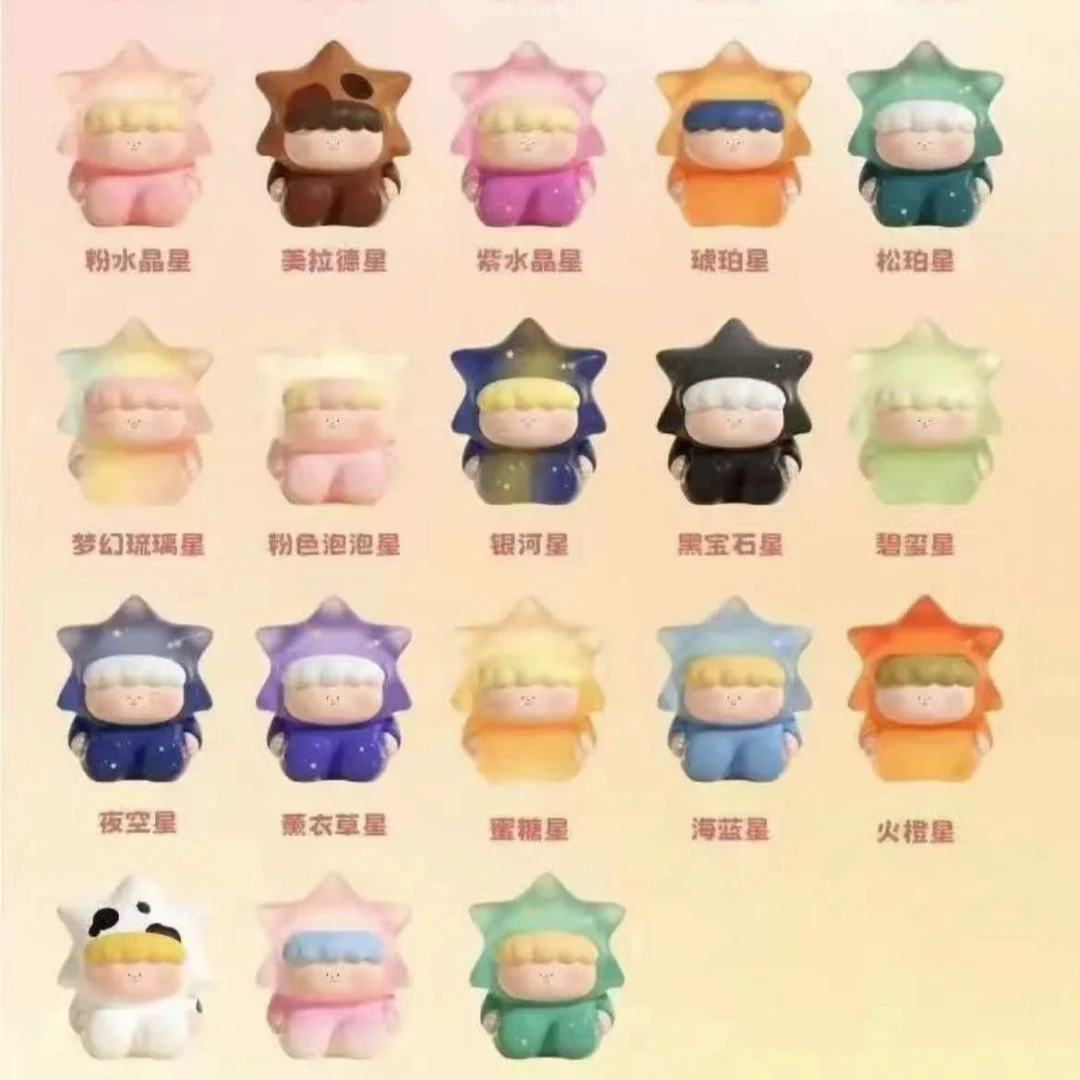 【拆袋】大美术馆系列甜蜜星星萌粒潮玩盲盒手办
