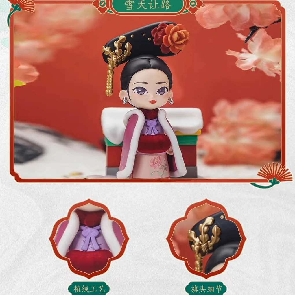 【拆盒】锦鲤拿趣《甄嬛传》手办二代系列盲盒古风国风礼物