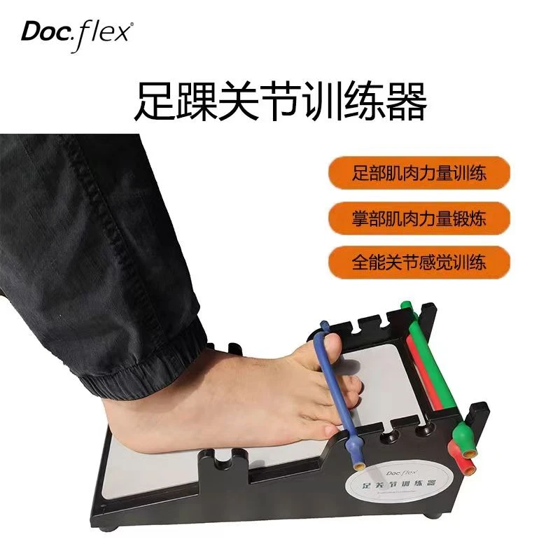足部关节训练器足踝预防运动损伤脚趾足底筋膜跟腱训练康复辅助器
