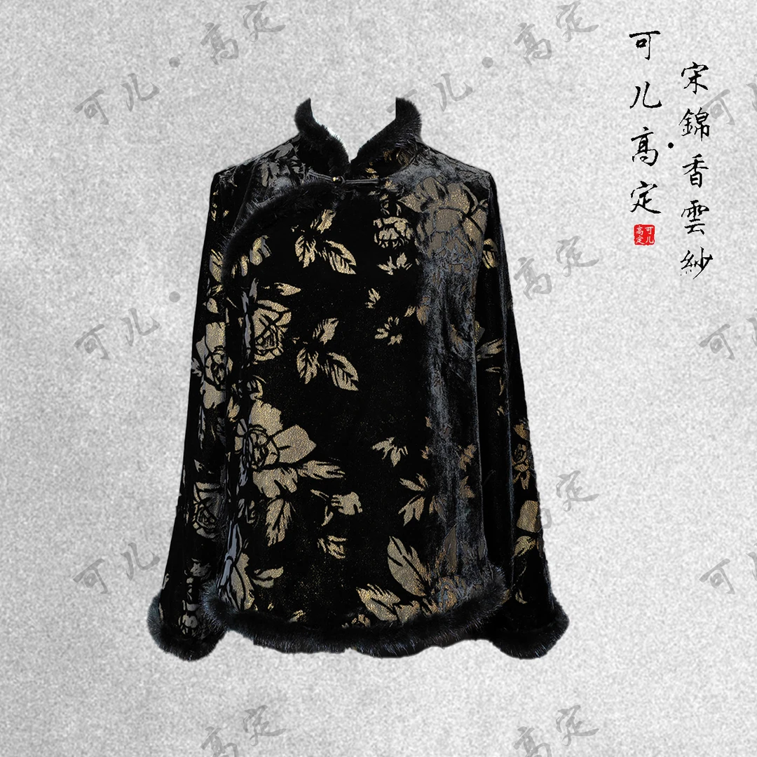 【可儿•高定】新中式真丝丝绒拼水貂毛双层加厚织金上衣BQ-3786-XJ