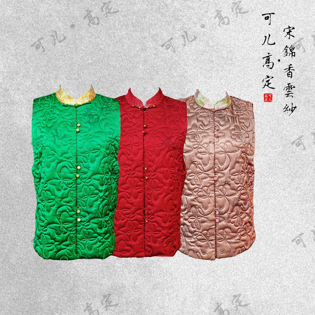 【可儿•高定】高端新中式国风加厚保暖夹羊驼绒马甲KD-53200063