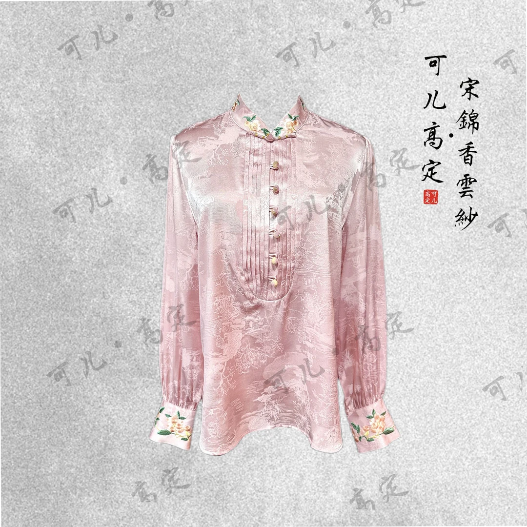【可儿•高定】高端新中式国风设计师款桑蚕丝衬衫上衣BB-25330